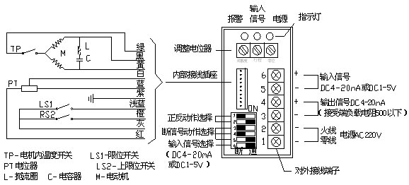 電動防爆球閥電動執行器接線圖